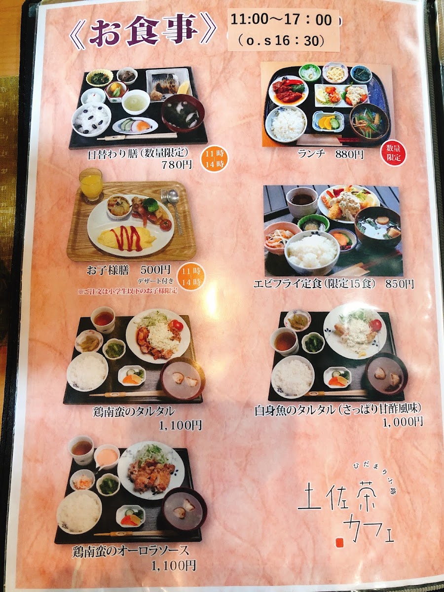 Hidamarikōji Tosa-cha Cafe - 8