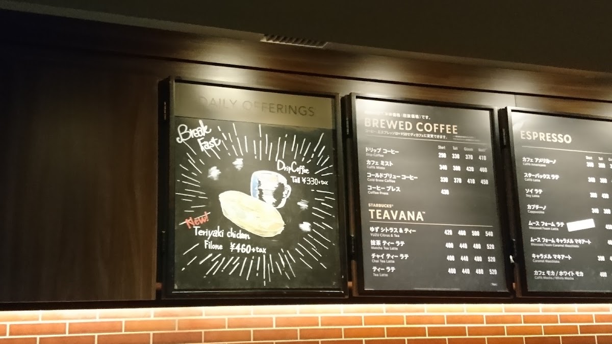 Starbucks Coffee - Main Building 2F, Amu Plaza Kagoshima - 1
