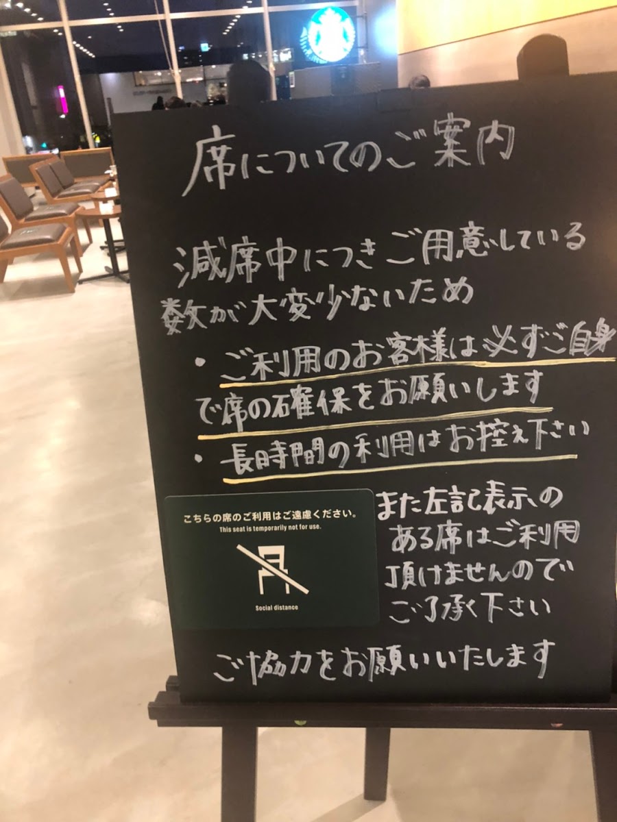Starbucks Coffee - Main Building 2F, Amu Plaza Kagoshima - 2