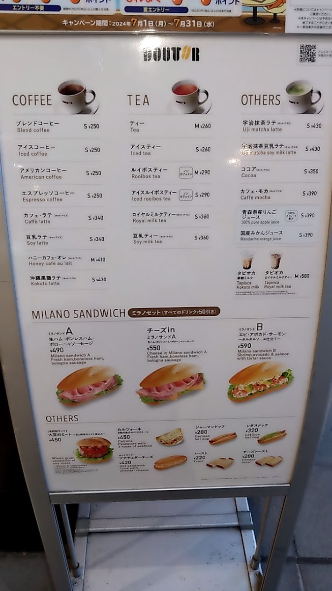 Doutor Coffee Shop (Yakuin Station Store) - 1