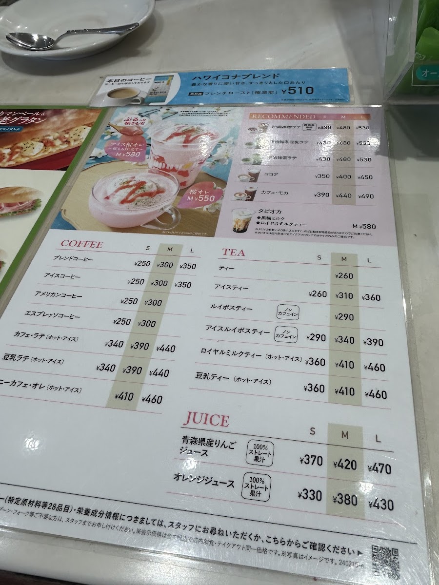 Doutor Coffee Shop (Yakuin Station Store) - 2