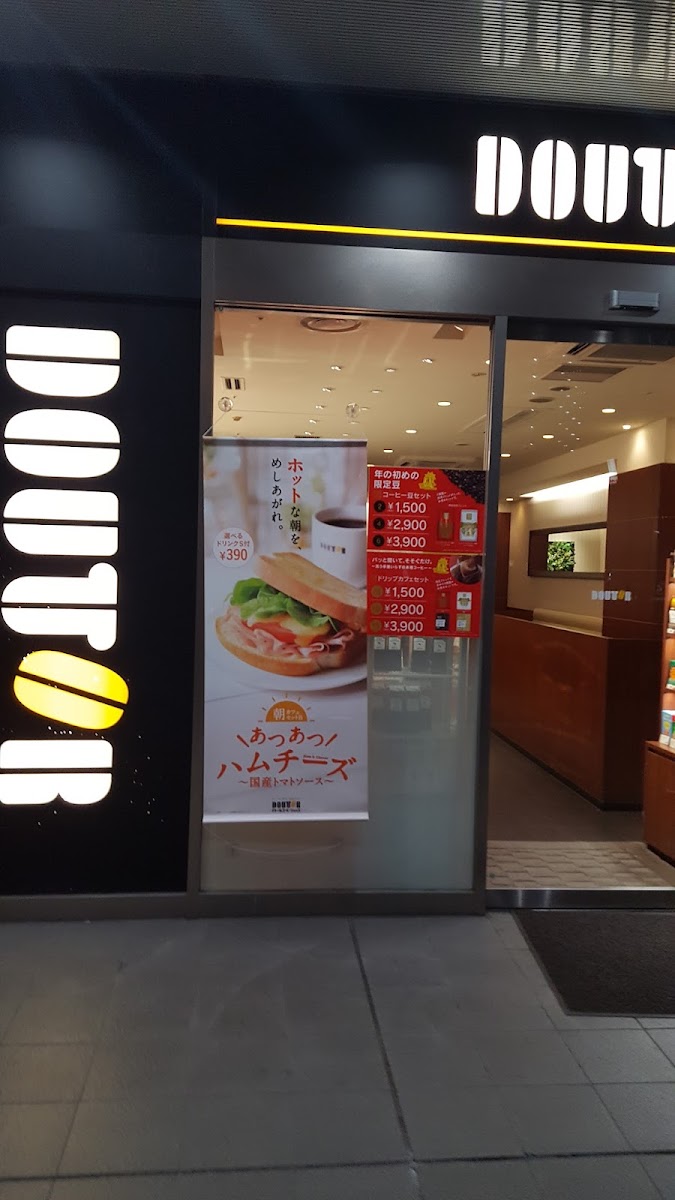 Doutor Coffee Shop (Yakuin Station Store) - 8