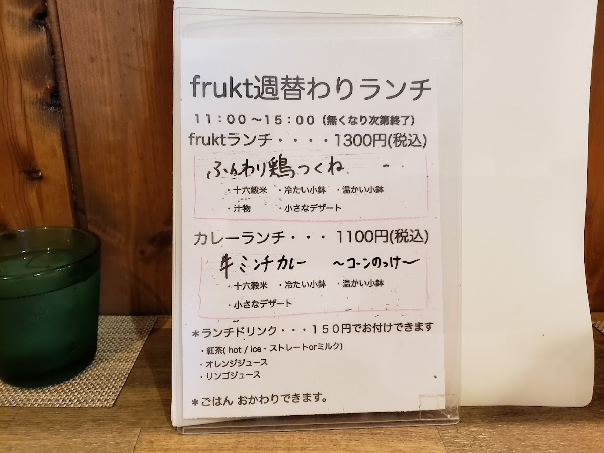 おうちカフェ frukt - 1