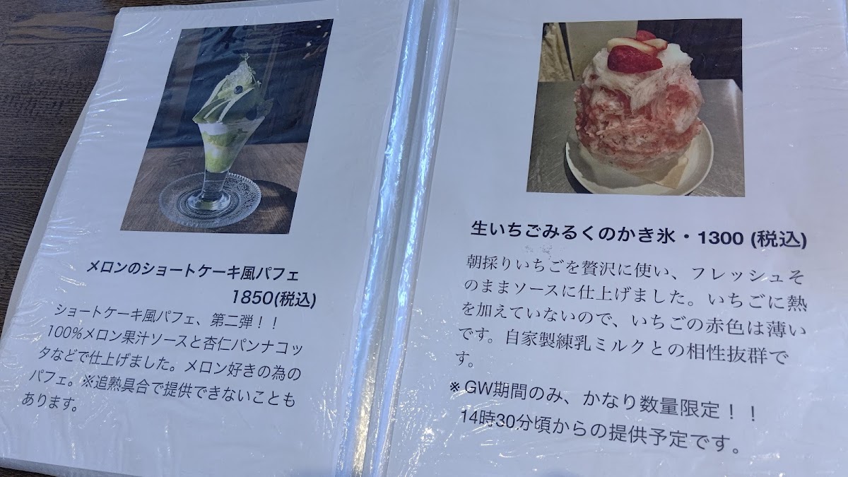 おうちカフェ frukt - 3