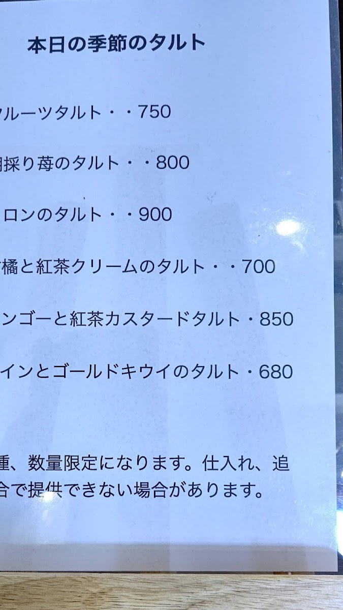 おうちカフェ frukt - 4