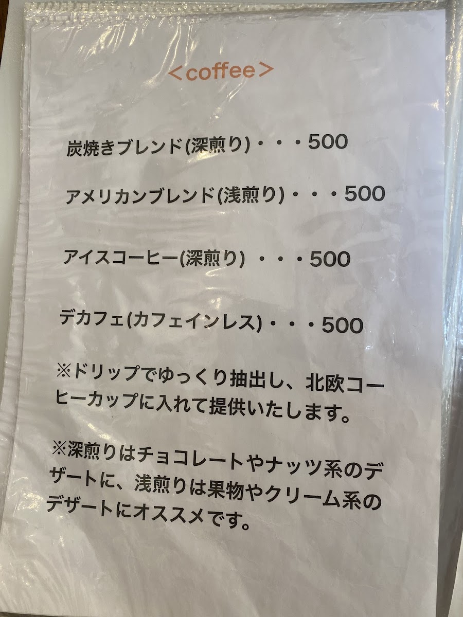 おうちカフェ frukt - 5