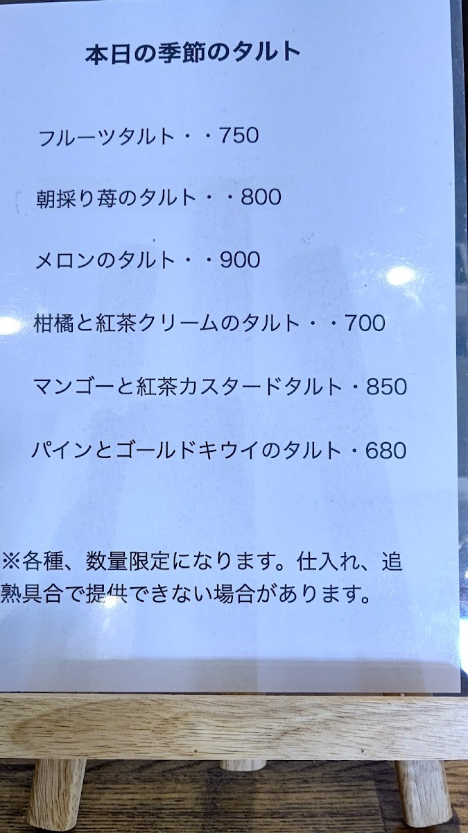 おうちカフェ frukt - 6