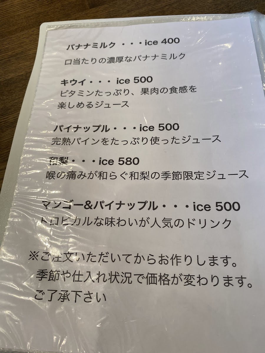 おうちカフェ frukt - 7