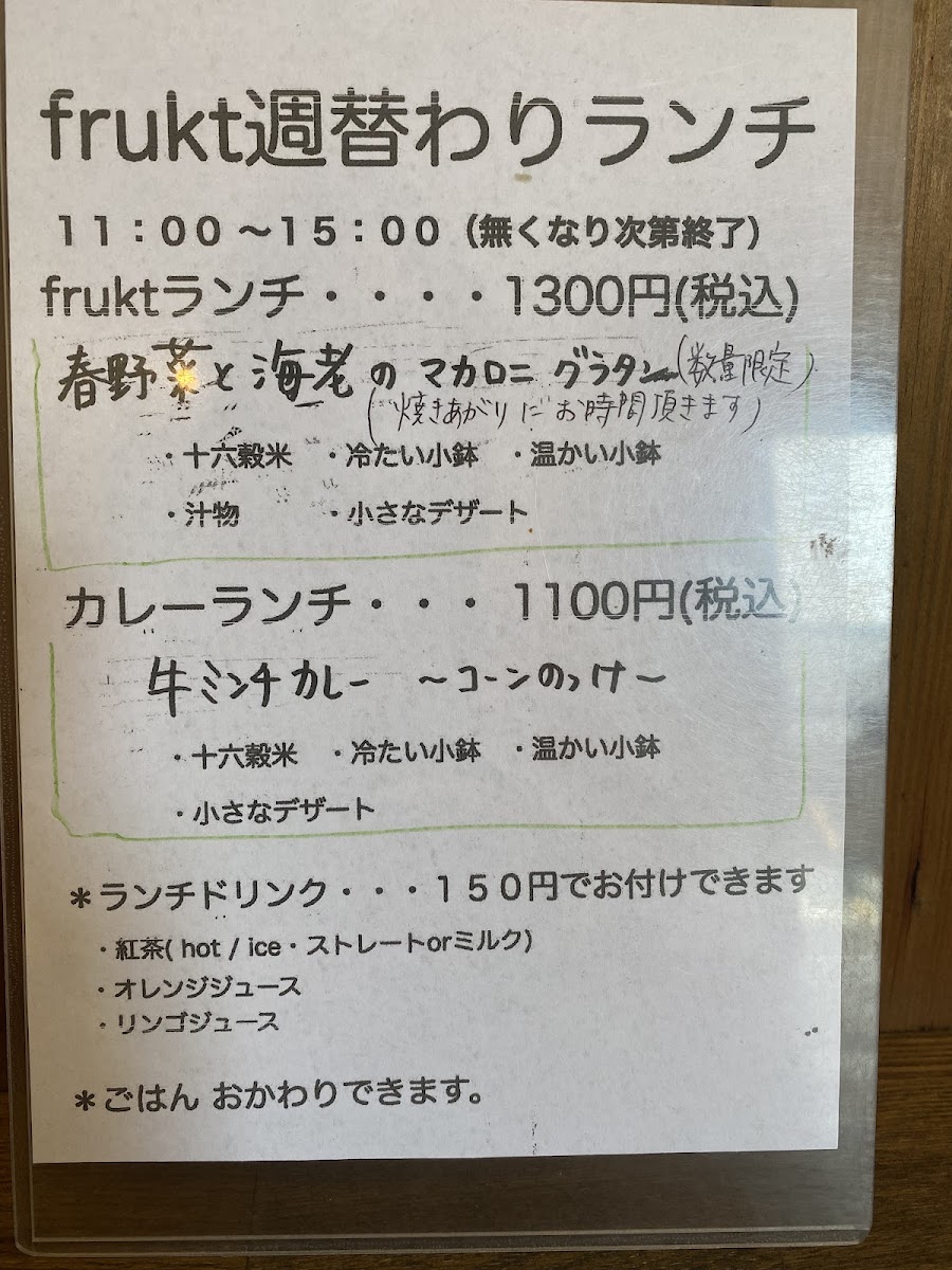 おうちカフェ frukt - 8