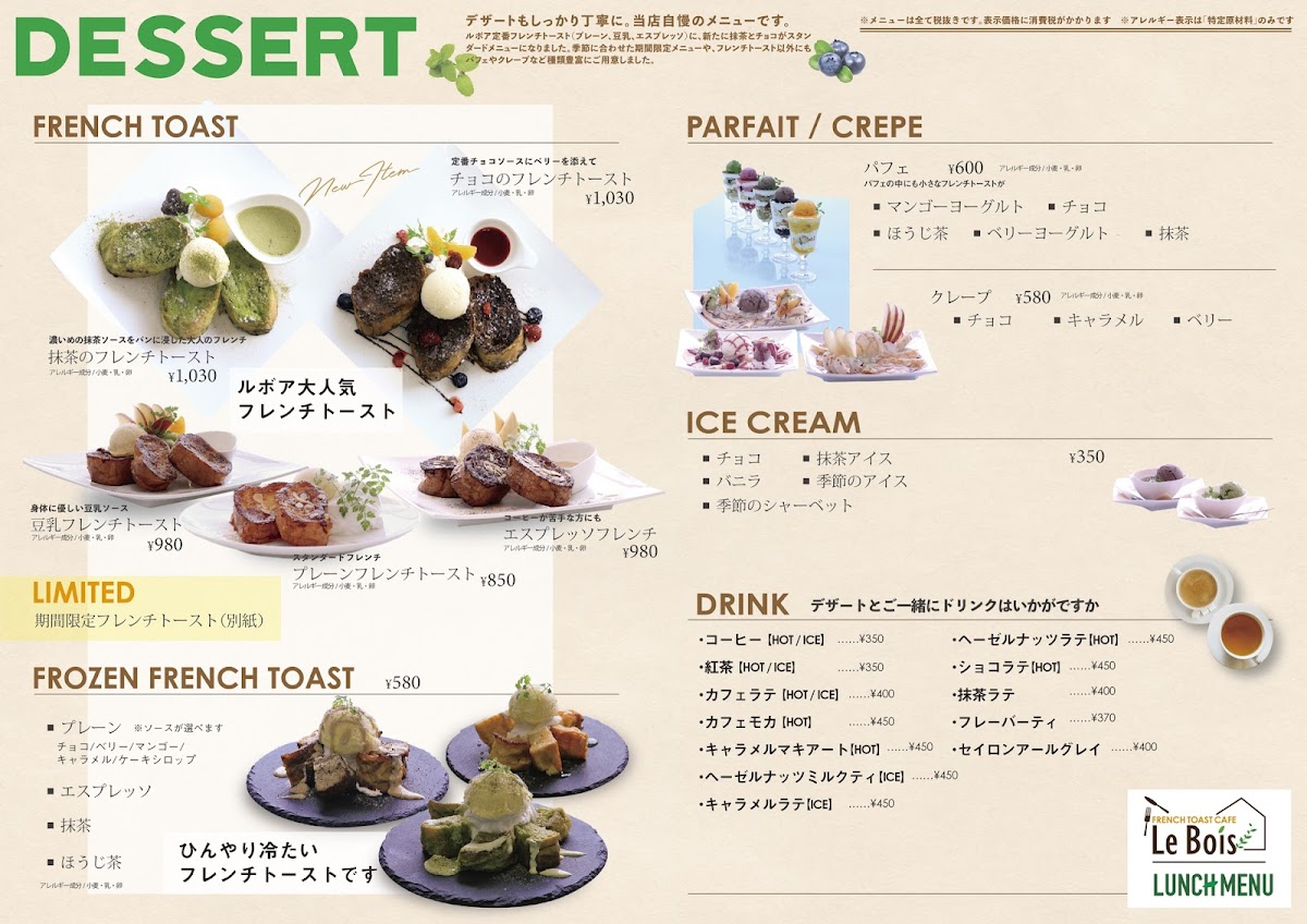 French Toast Cafe Le Bois - 5