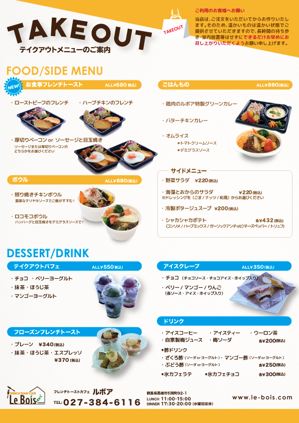 French Toast Cafe Le Bois - 6