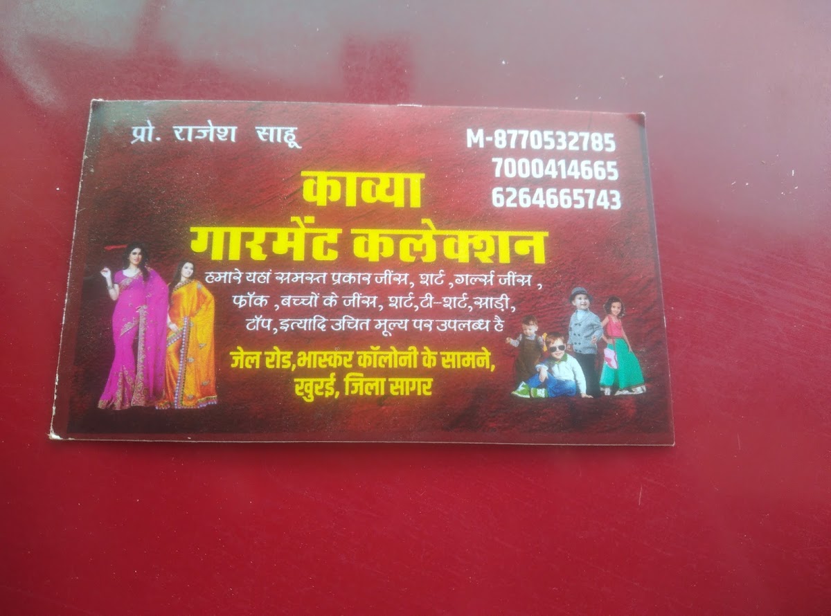 Sahu Kirayna And Janral Stor Harshit Sahu