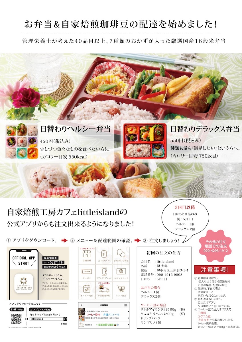 Little Island Miharadai Koenmae - 1