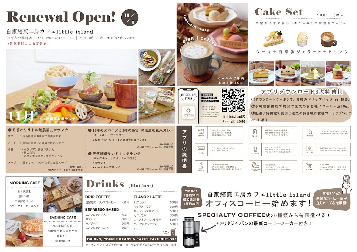 Little Island Miharadai Koenmae - 3