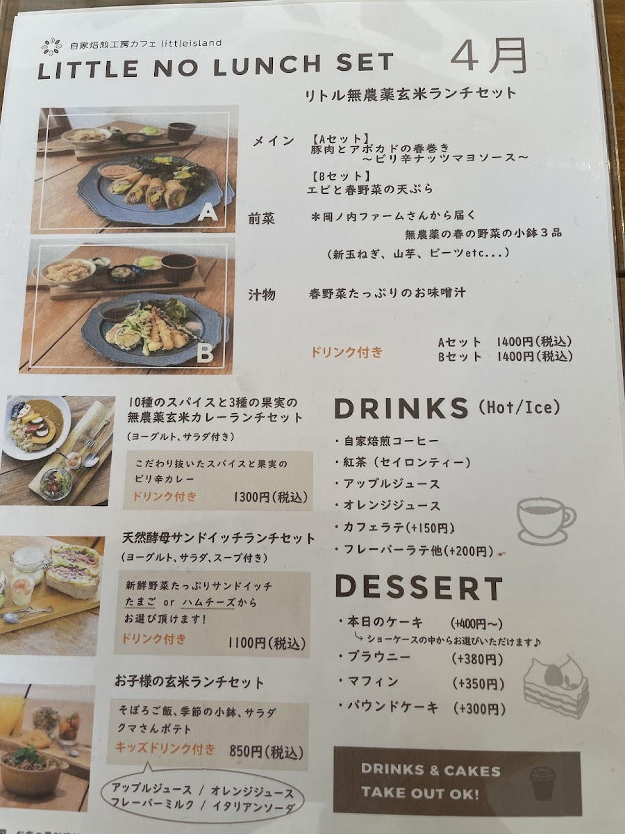 Little Island Miharadai Koenmae - 6