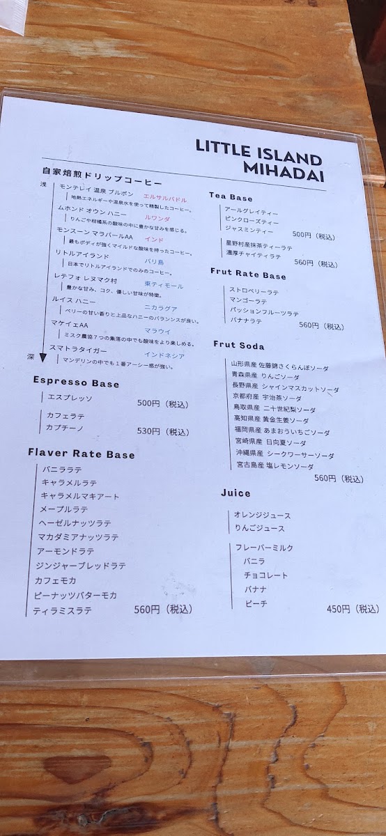 Little Island Miharadai Koenmae - 9