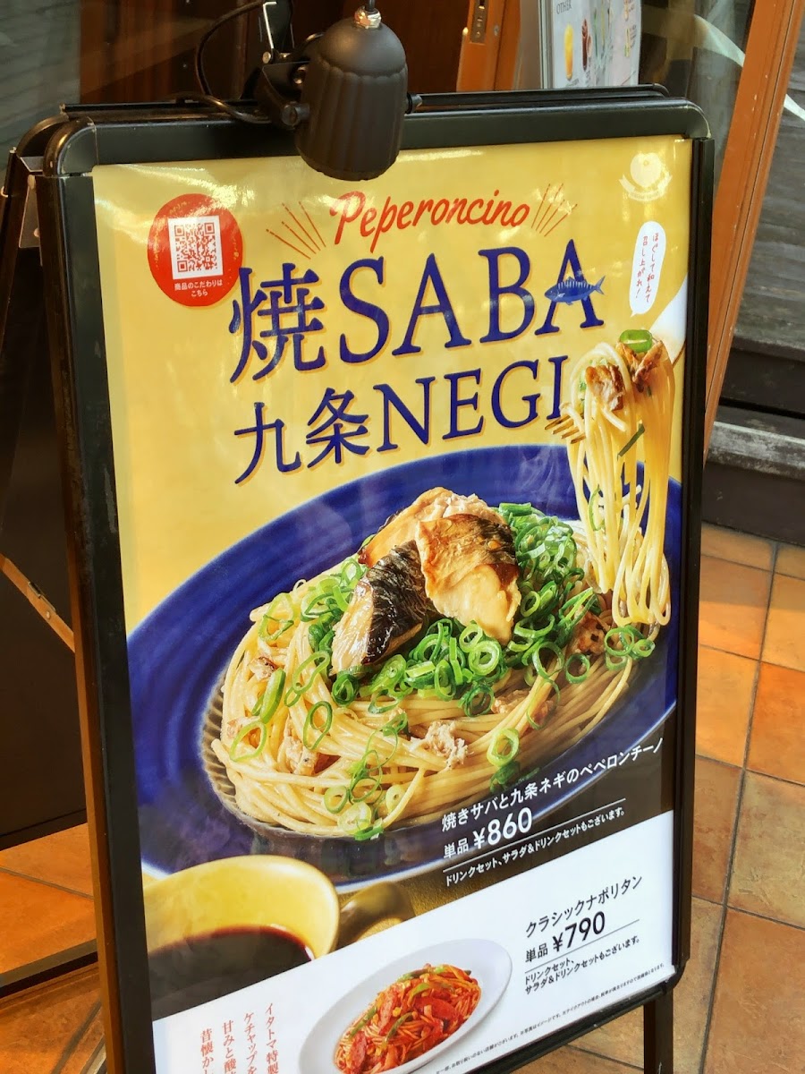 Italian Tomato Cafe Jr. - 10