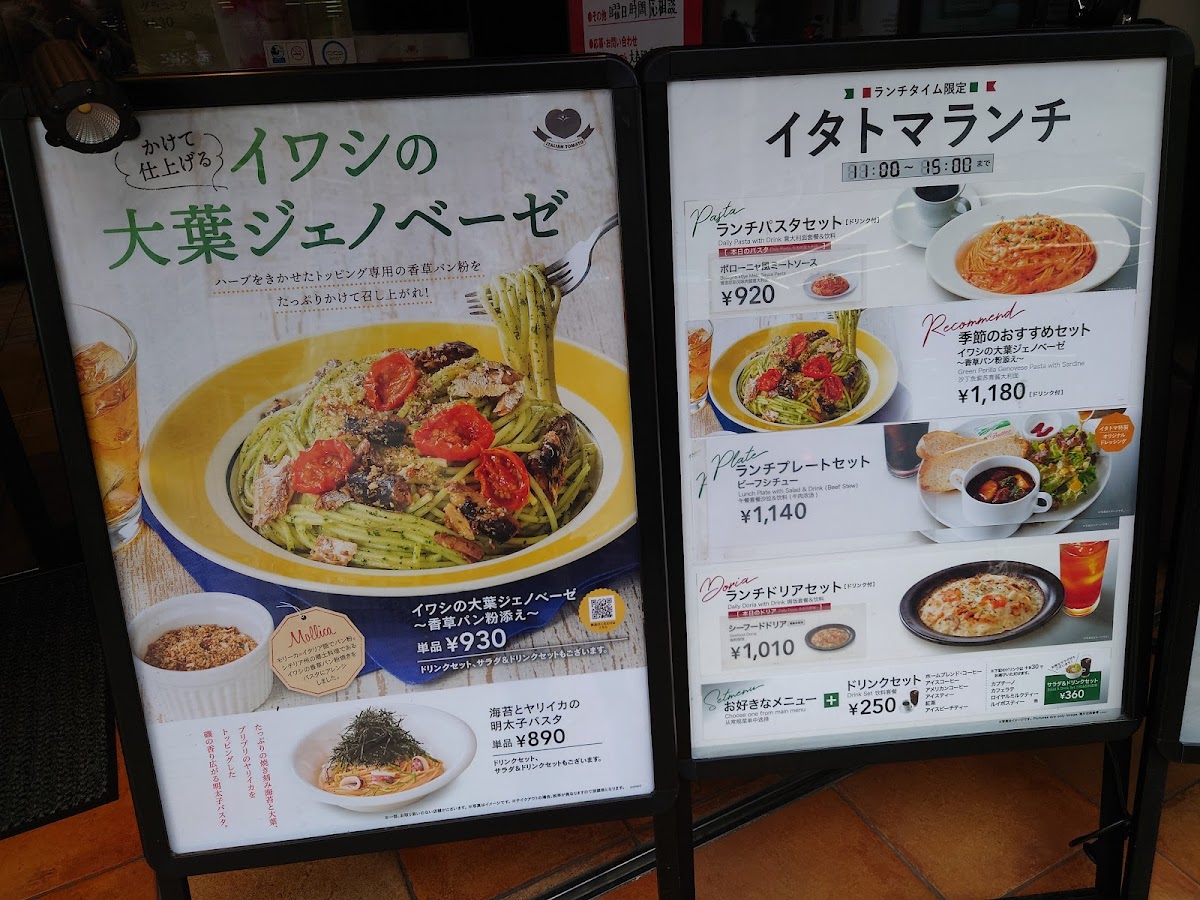 Italian Tomato Cafe Jr. - 2