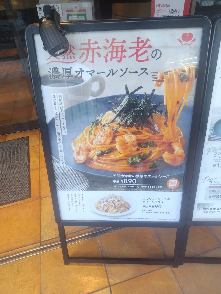 Italian Tomato Cafe Jr. - 4