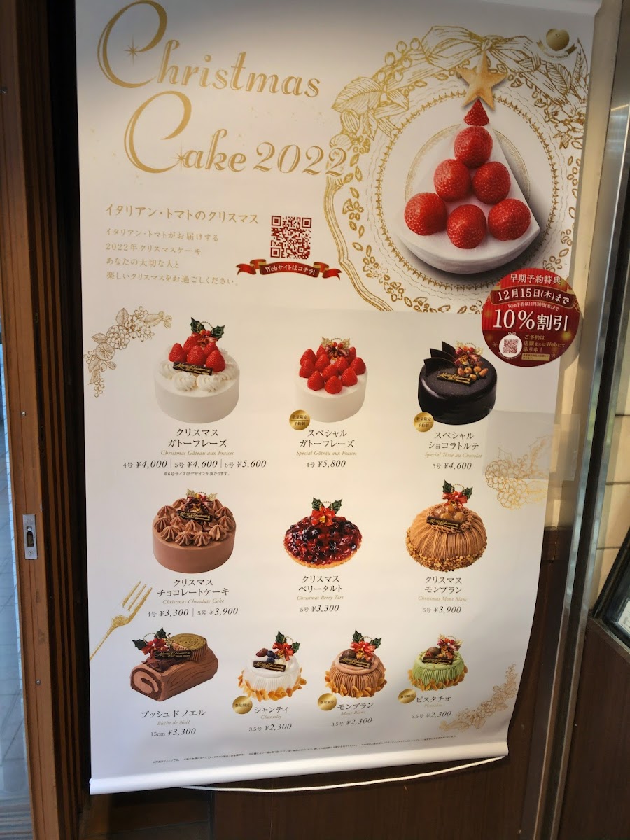 Italian Tomato Cafe Jr. - 5