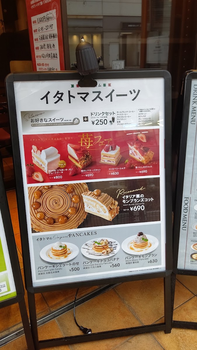 Italian Tomato Cafe Jr. - 6