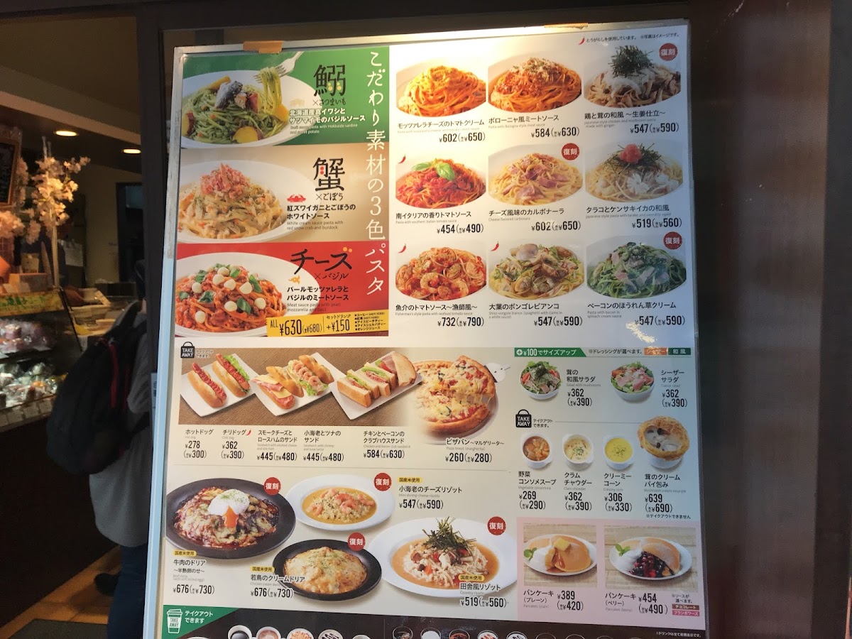 Italian Tomato Cafe Jr. - 8