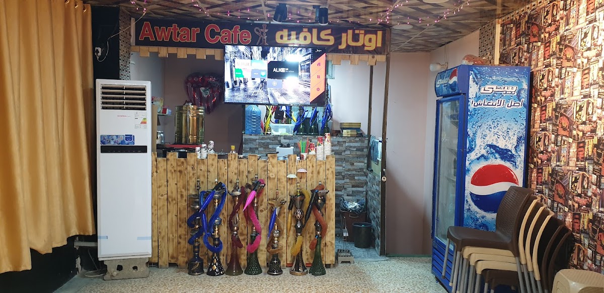 أوتار كافيه - Awtar Cafe