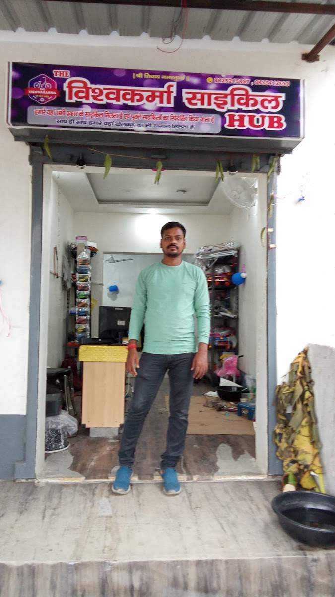 Vishwakarma Cycle Hub