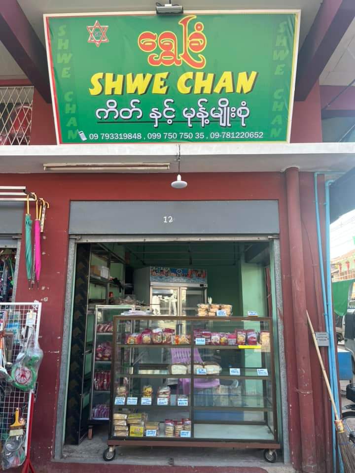 Shwe Chan (Cold Drinks & Bakery)