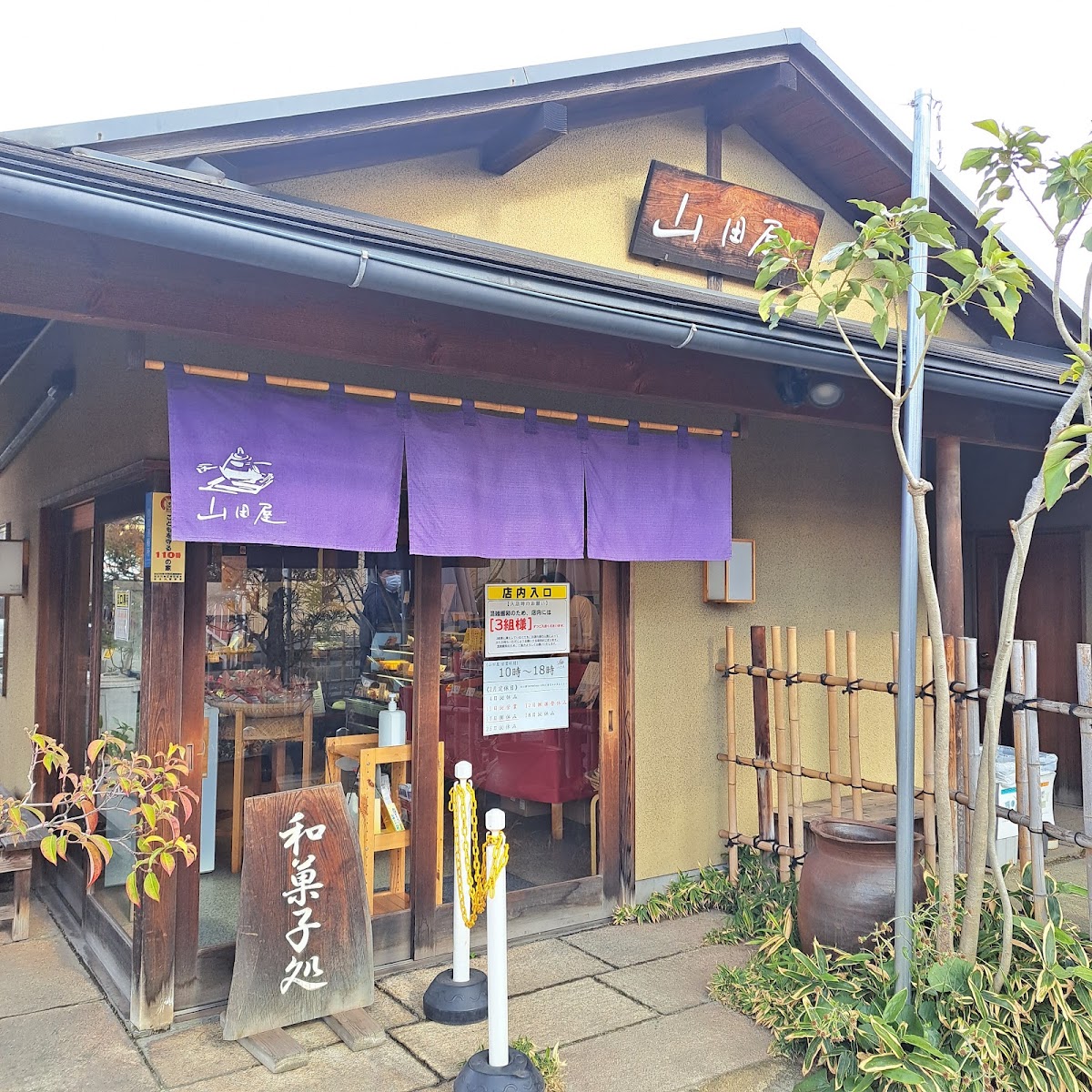 Cafe Yamada