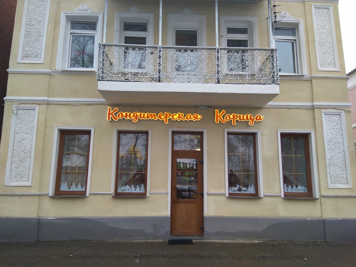 confectionery Cinnamon