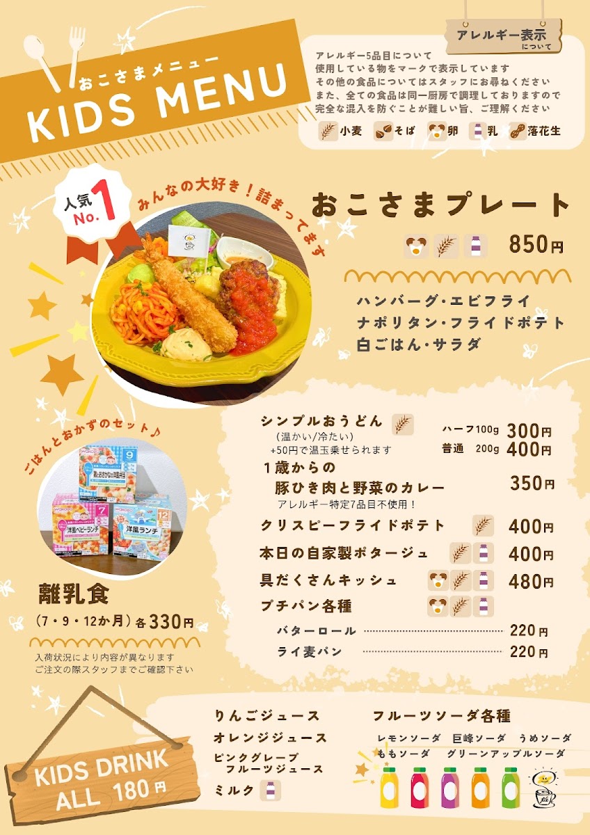 ple cafe 高崎店 - 1