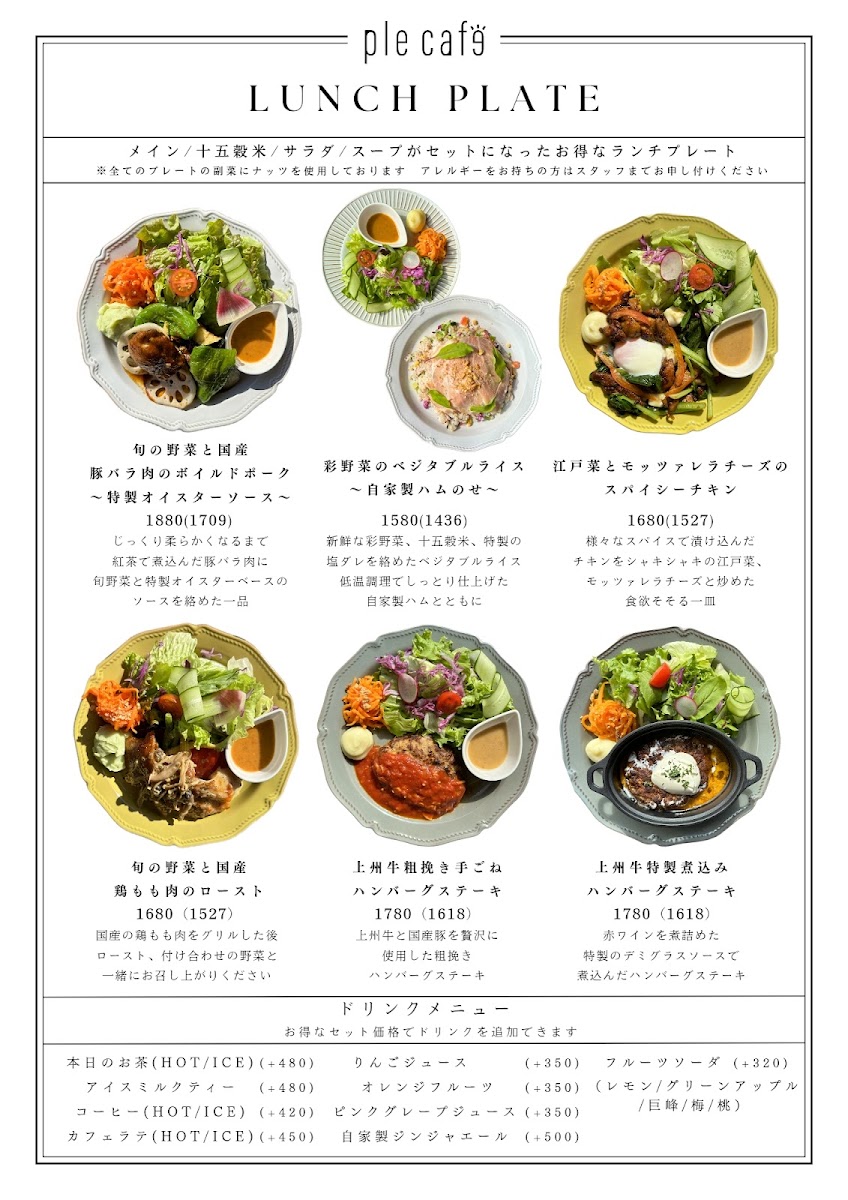 ple cafe 高崎店 - 2