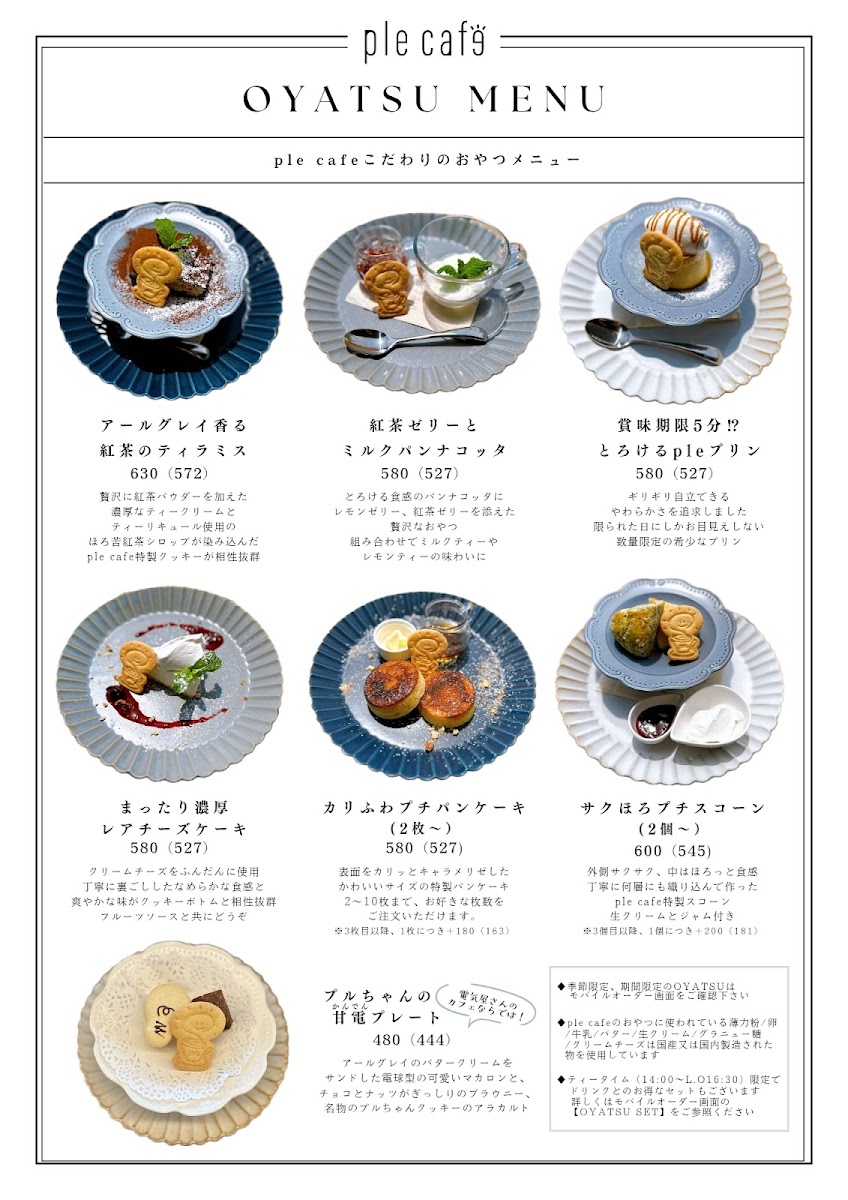 ple cafe 高崎店 - 3