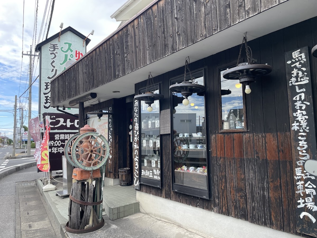 Bisutoroyajuro Honten