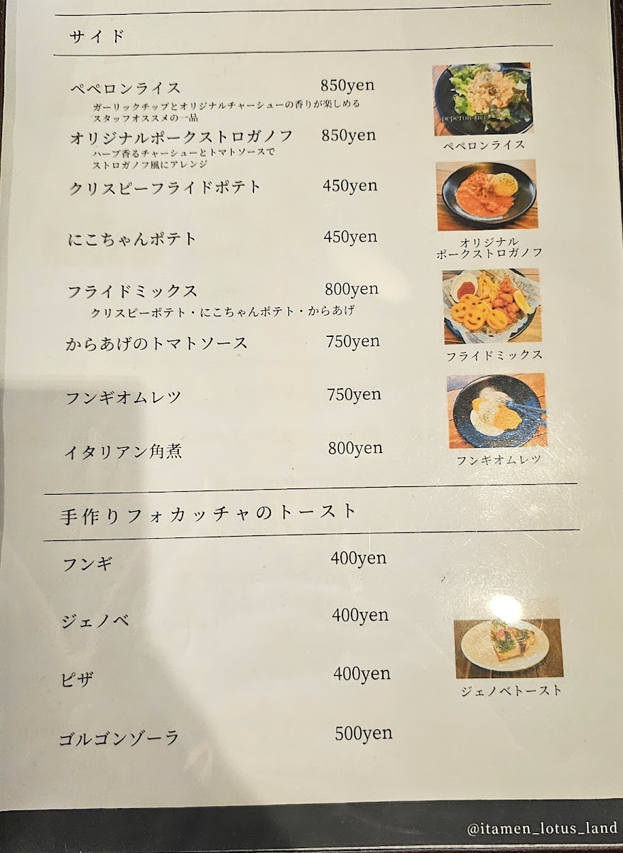 itamen LOTUS LAND - 1