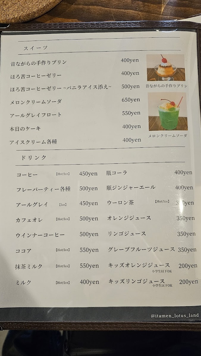 itamen LOTUS LAND - 2