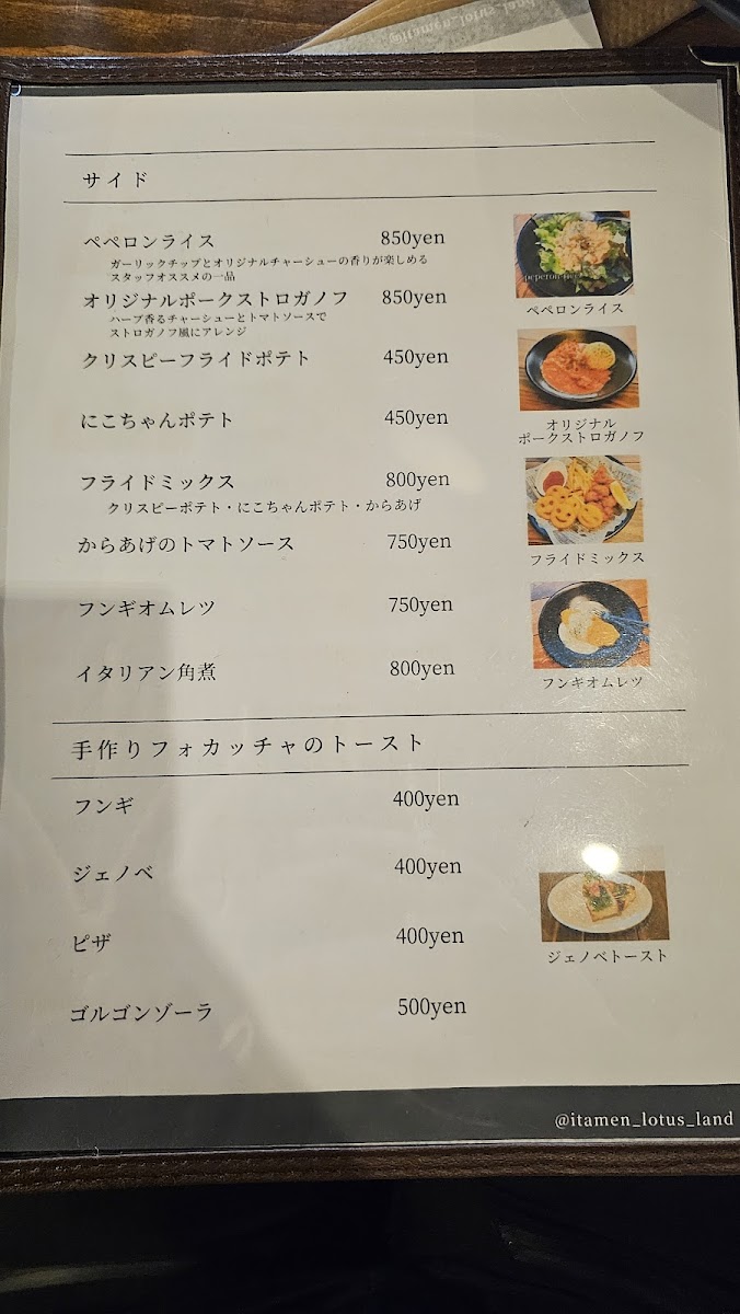 itamen LOTUS LAND - 4