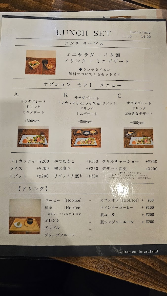 itamen LOTUS LAND - 5