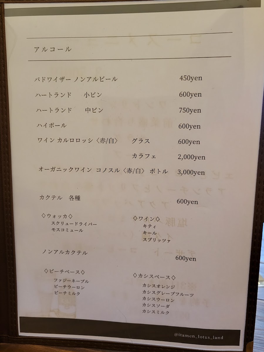 itamen LOTUS LAND - 8