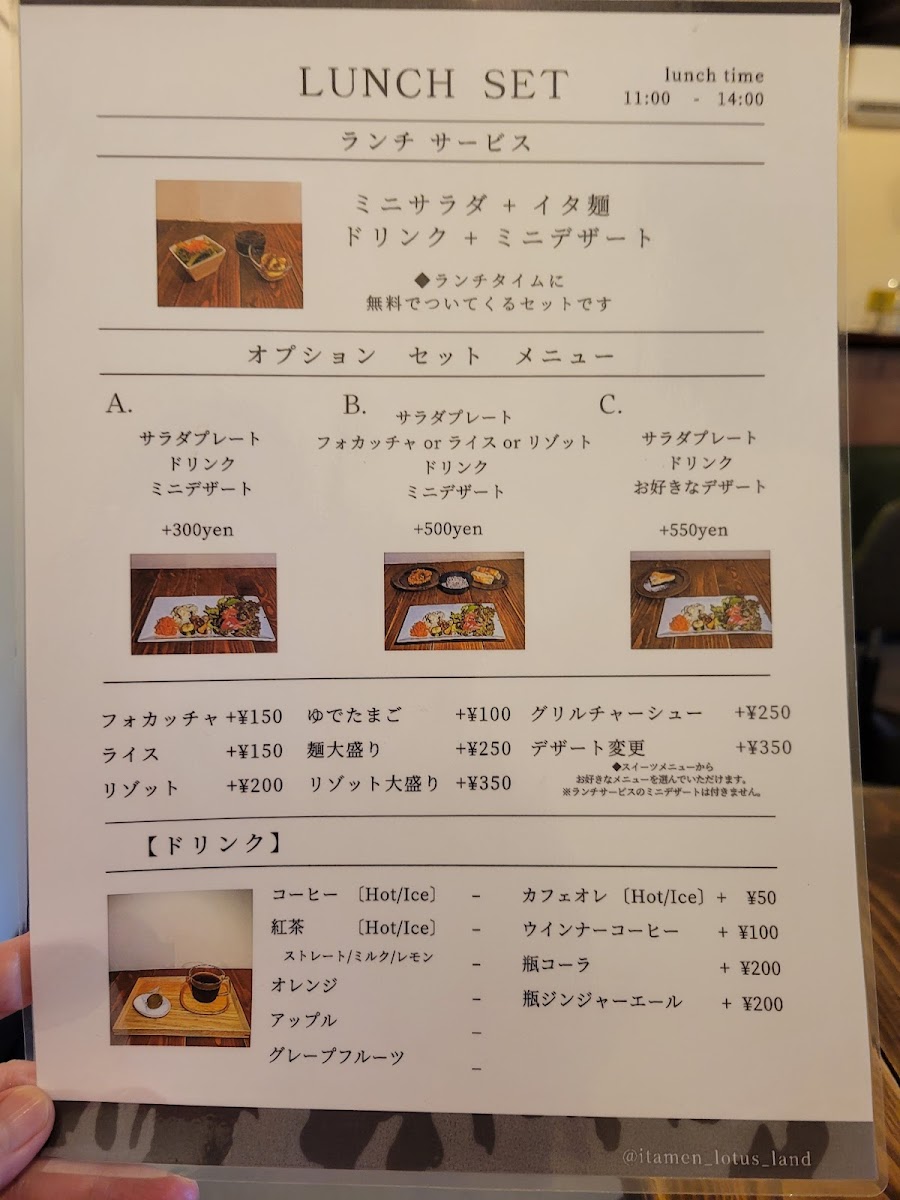 itamen LOTUS LAND - 9