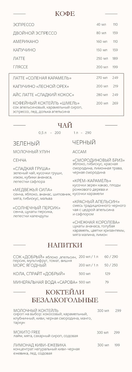 Butik Kafe I Dostavka Yedy - 9