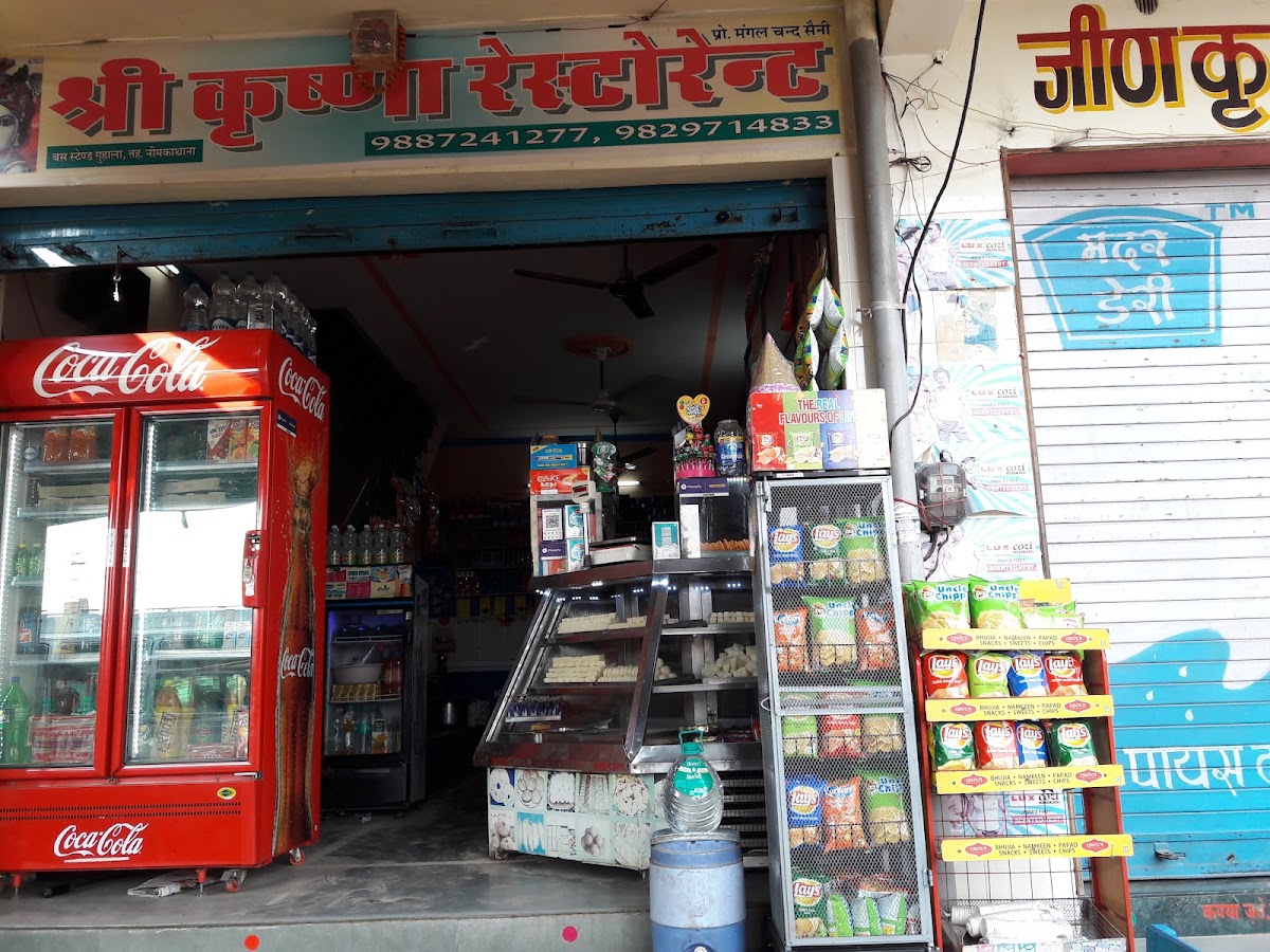 Shree Krishna Restauran