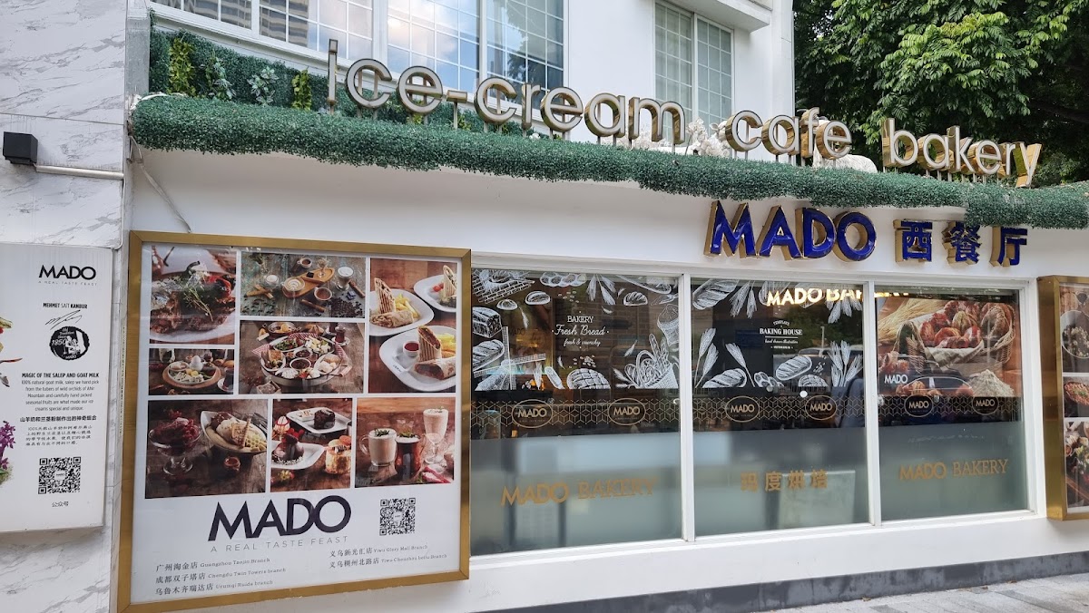 مقهى مادو ( mado coffee )