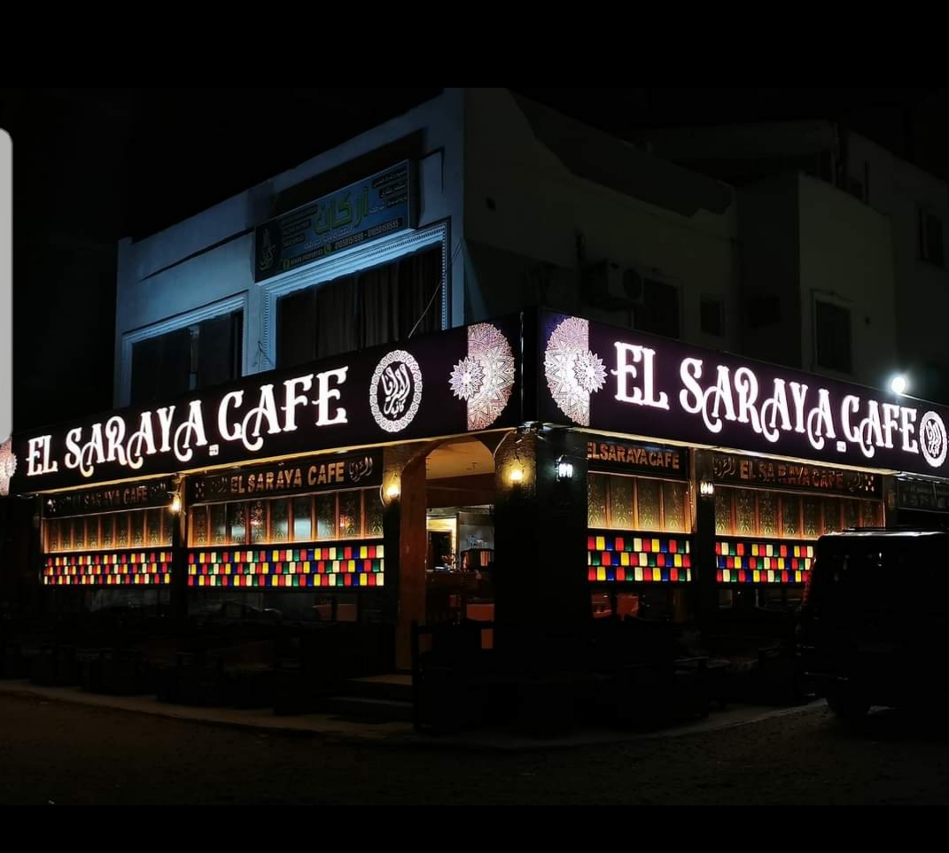 El Saraya Cafe