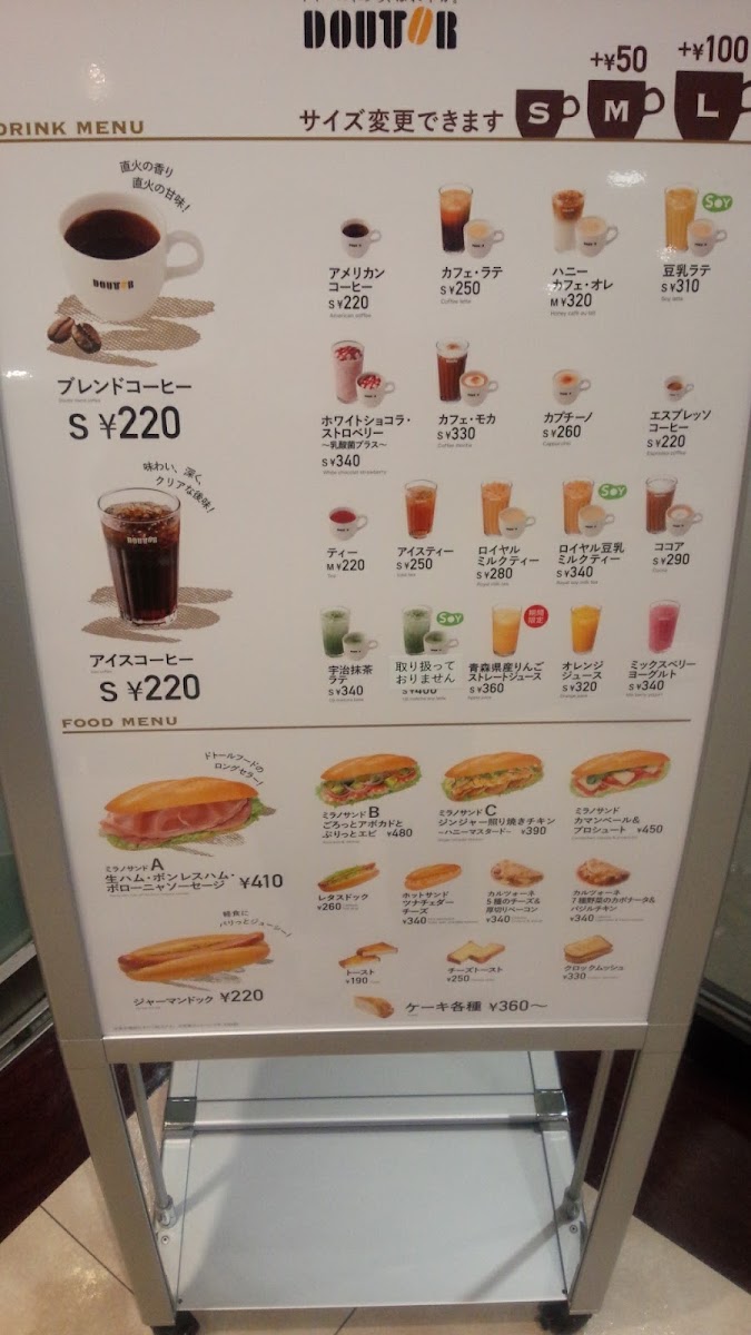 Doutor Sky Plaza Kashiwa - 1