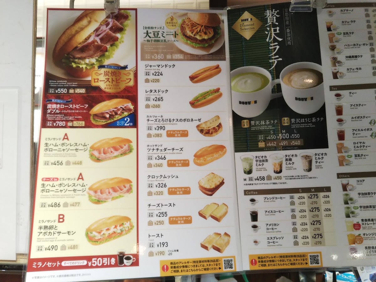 Doutor Sky Plaza Kashiwa - 2