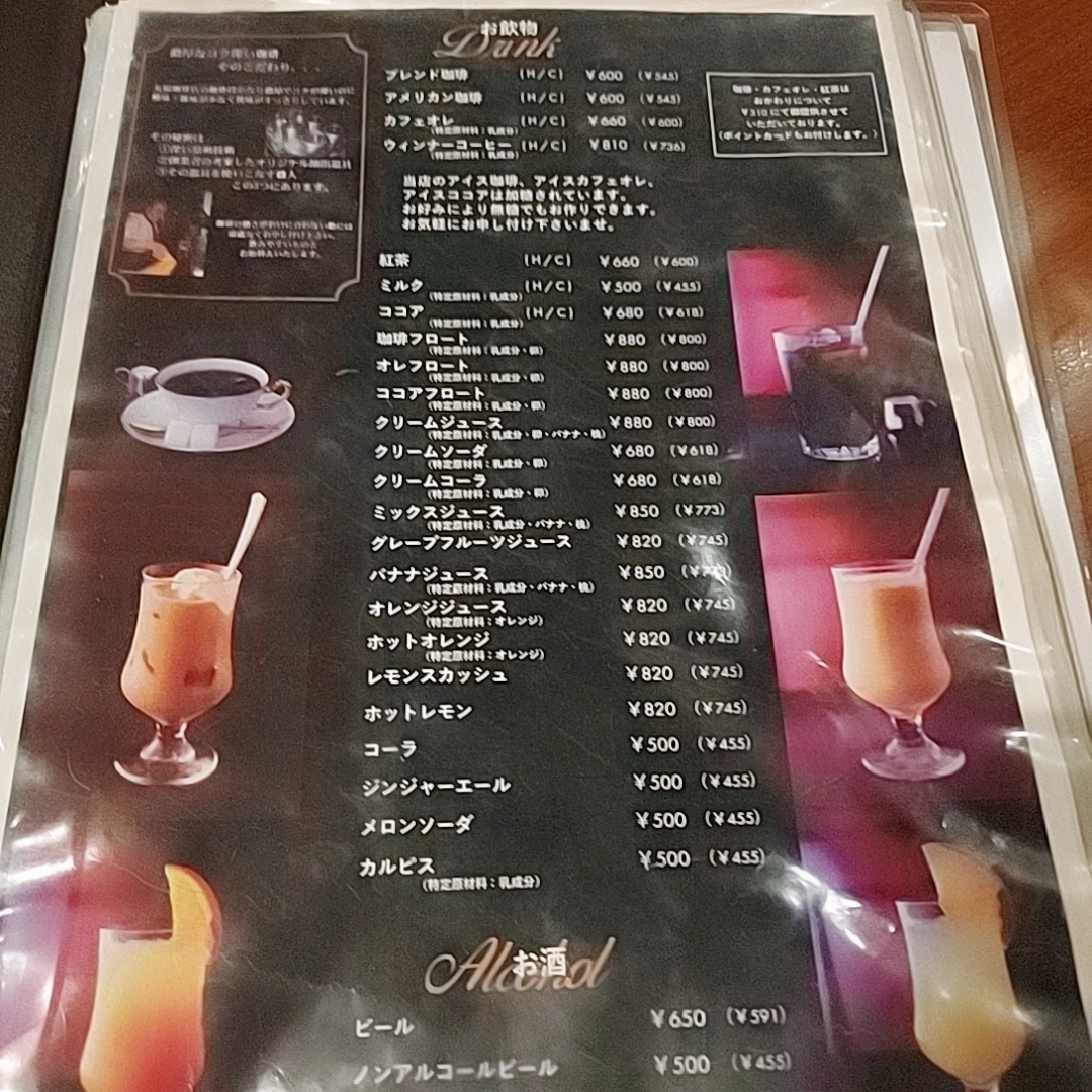 Marufuku Coffee - 2