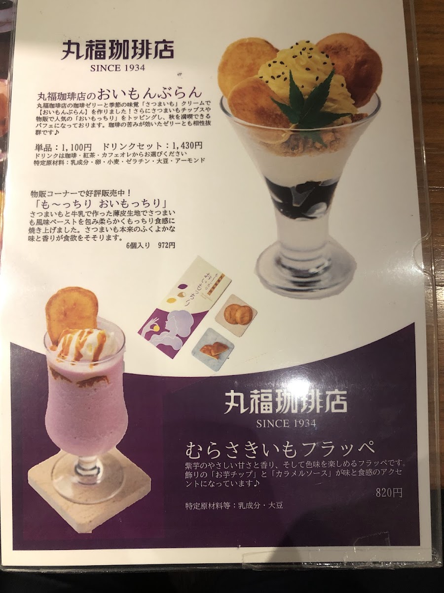 Marufuku Coffee - 6