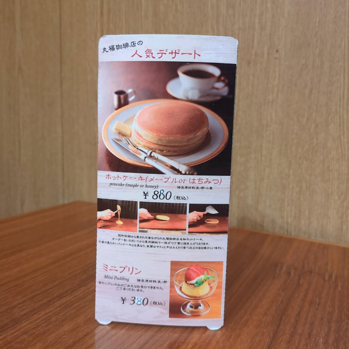 Marufuku Coffee - 7